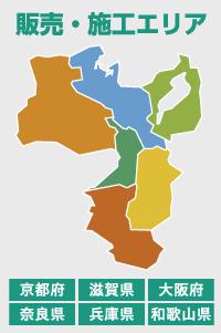 販売・施工エリア